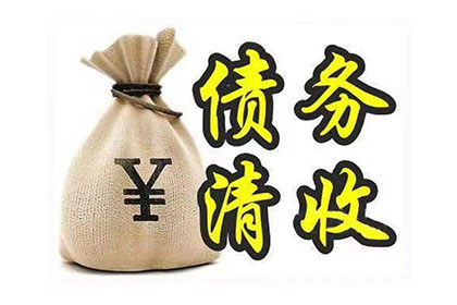 灌南追账公司