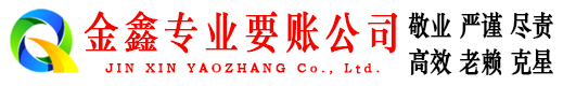 灌南追账公司